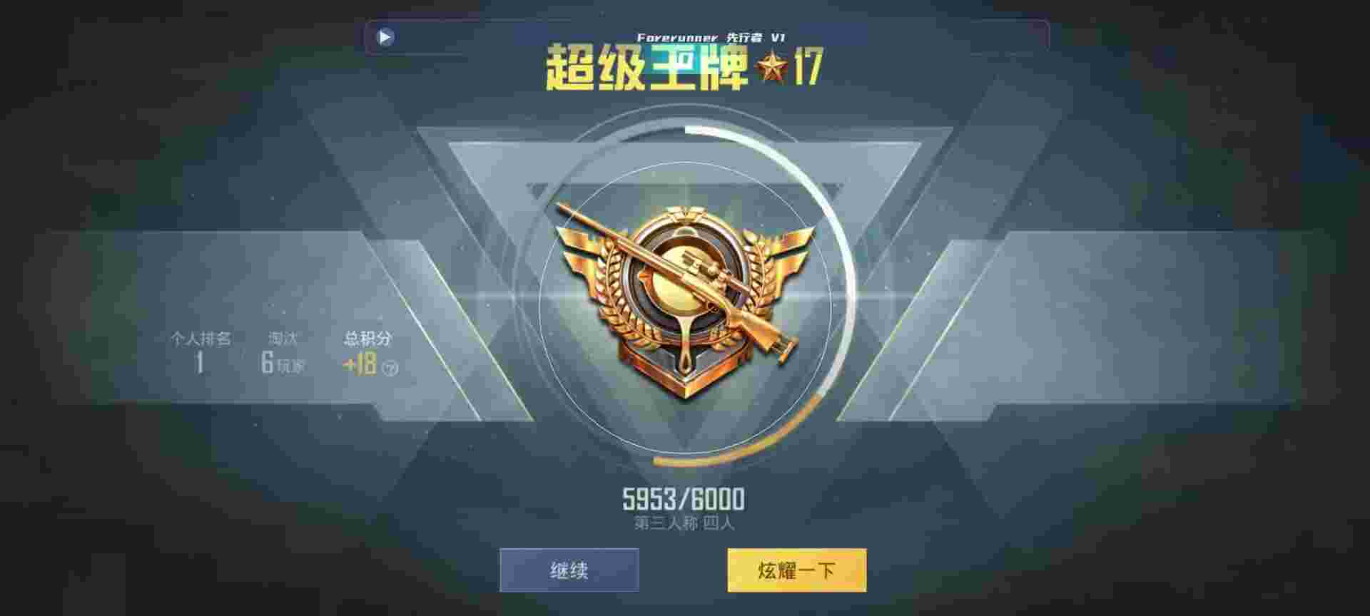 和平精英鸡腿辅助自瞄 - 王者开挂游戏软件辅助预览图